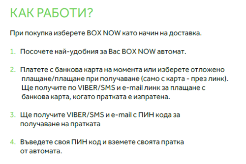 boxnow
